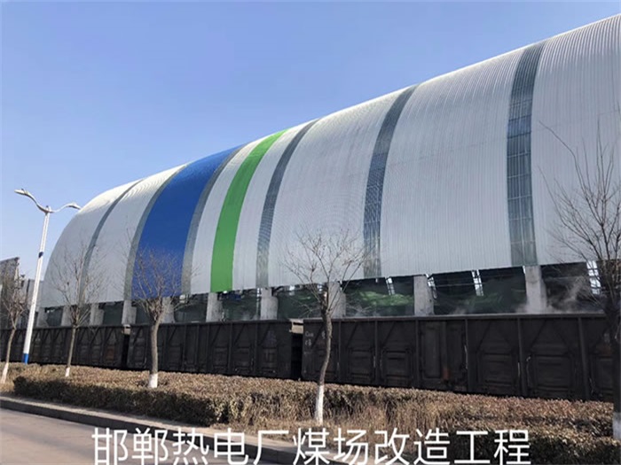 河西热电厂煤场改造工程